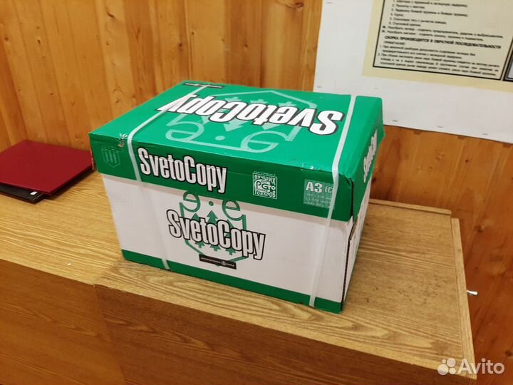 Бумага А3 Svetocopy упаковка