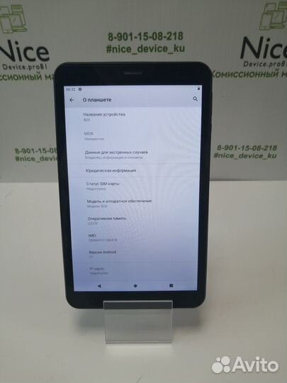 Планшет Dexp b28