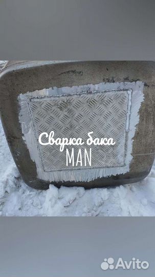 Сварка аргоном