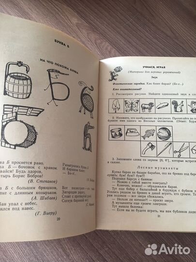 Советские учебники