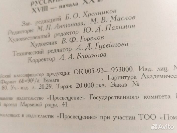 Русские награды. Просвещение