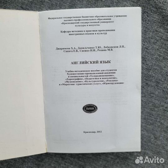 Английский язык пособие для студентов