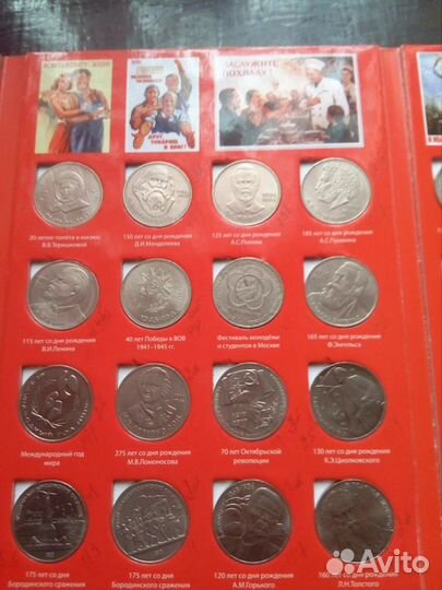 Юбилейные монеты СССР полный альбом
