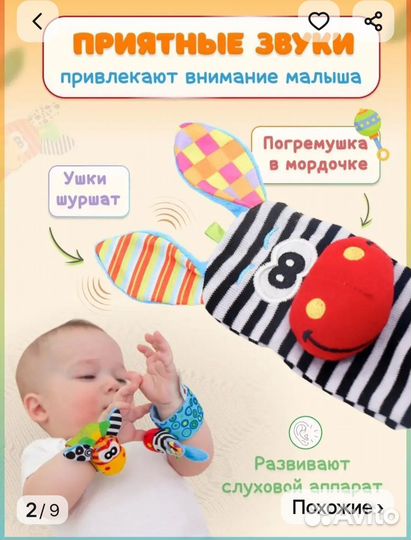 Носочки и браслеты