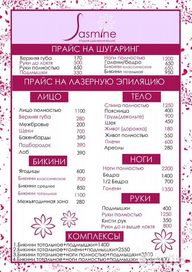 Лазерная диодная эпиляция