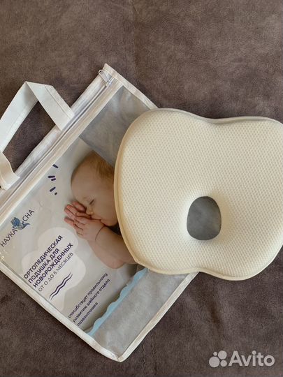 Подушка ортопедическая для новорожденных