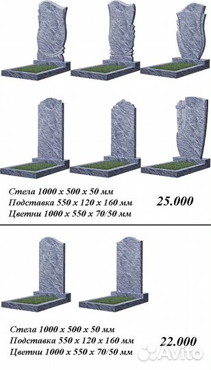 Памятники из цветного гранита оптом