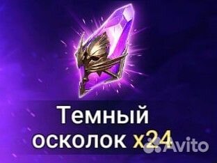 Raid Shadow Legends донат