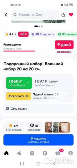 Карточка товара на Озон