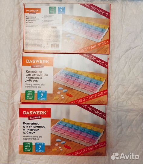 Контейнер для витаминов капсул