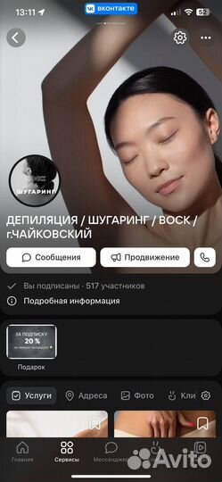 SMM/ Оформление Вк сообщество / Реклама/ Таргет