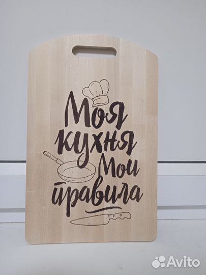 Доска разделочная