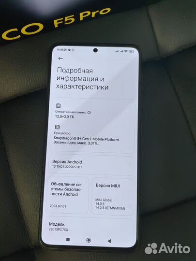 Xiaomi POCO F5 Pro, 12/256 ГБ