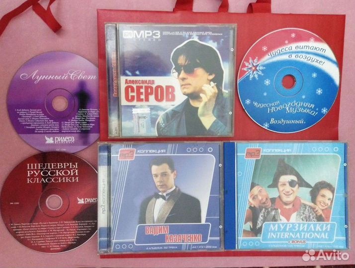 Cd mp3 российские исполнители классика