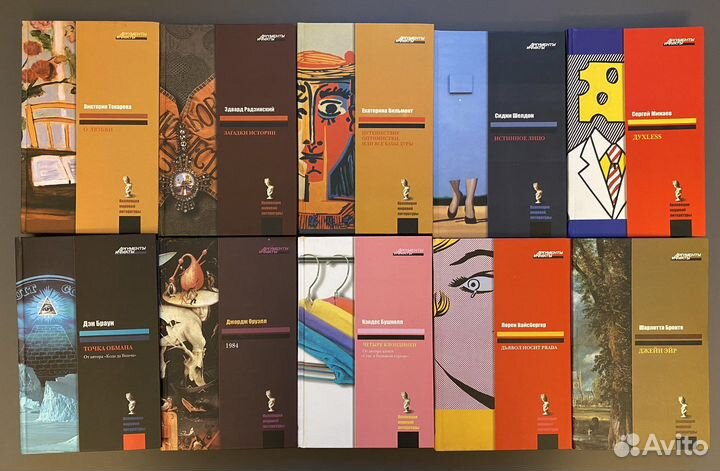 Коллекция мировой литературы Аиф