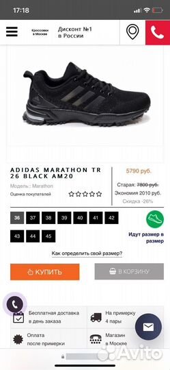 Кроссовки adidas