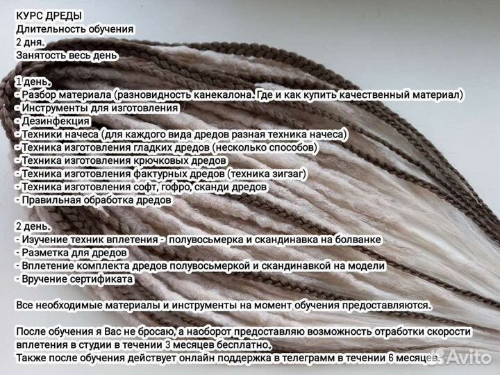 Обучение афро/дредо плетению