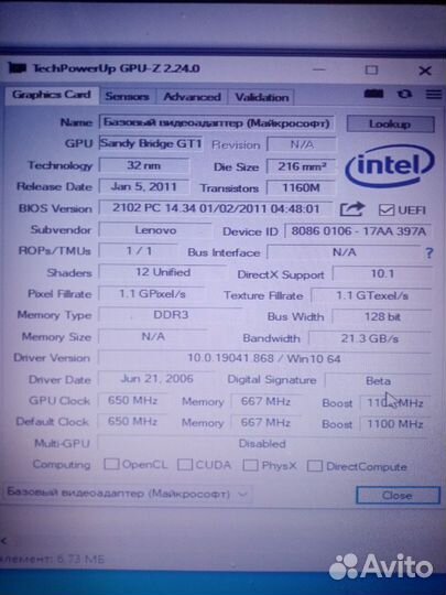 Ноутбук Lenovo IdeaPad G570 (км11)