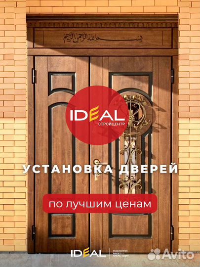 Установка металлических входных дверей