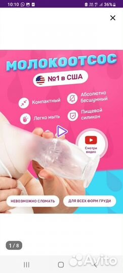 Молокоотсос новый, ручной