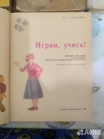 Учебники СССР