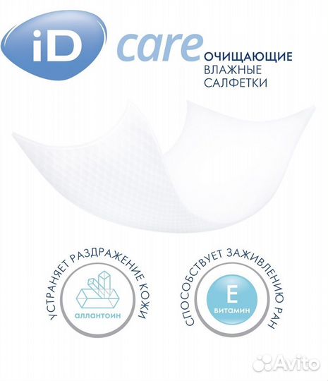 Влажные Салфетки для лежачих больных