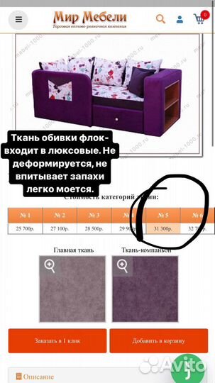 Детская кровать диван бу