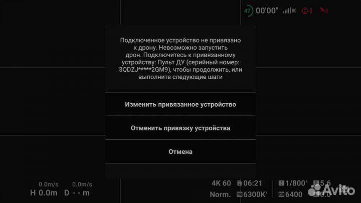Разблокировка прошивка отвязка dji mavic