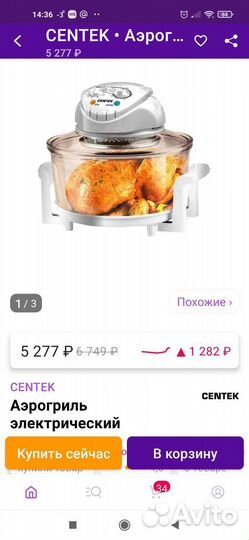 Аэрогриль Viconte