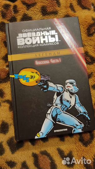 Комиксы звездные войны. 3 шт. Коллекция