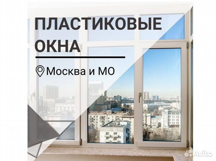 Остекление окон и балконов пвх