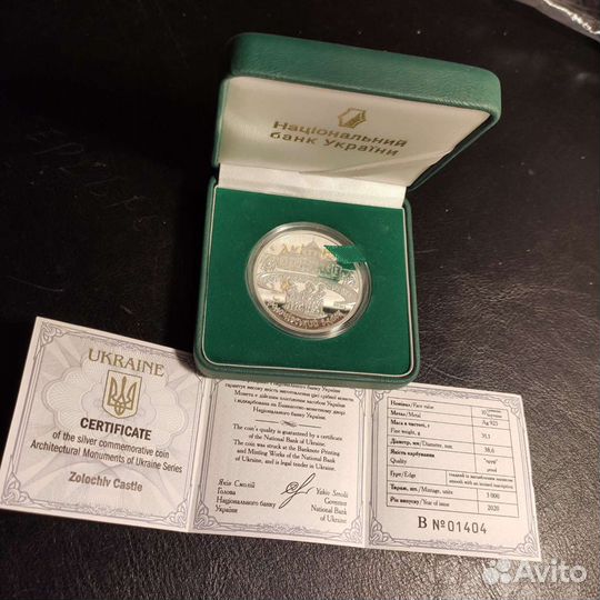 Серебро.Золочевский замок.10 гривен