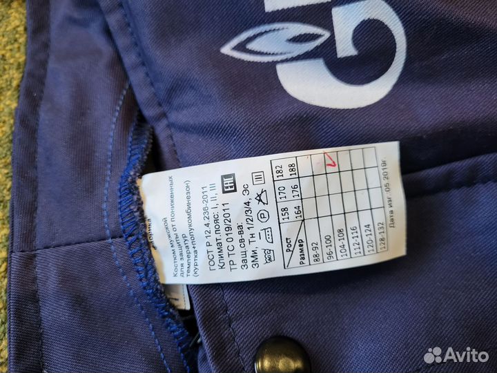 Полукомбинезон рабочий зимний 52р