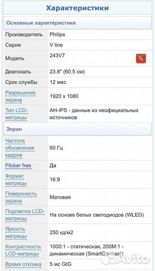 Монитор Philips