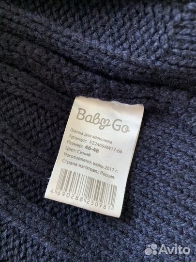 Шапка демисезонная детская, на 1-1,5 года