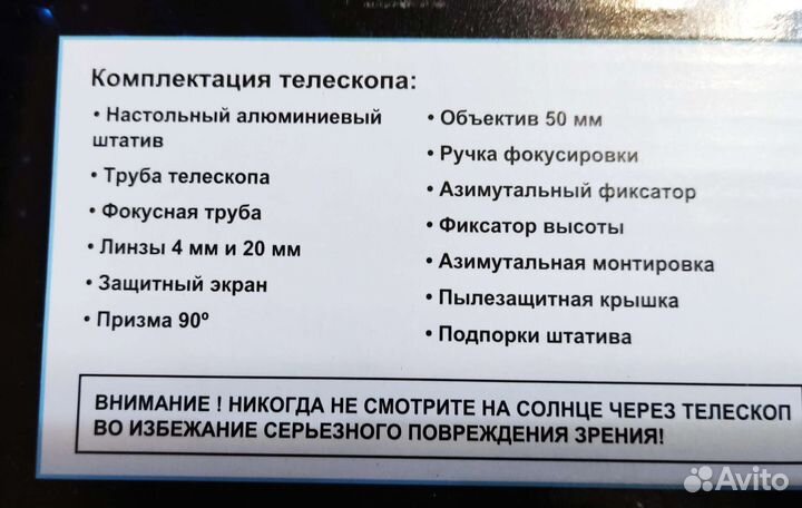 Телескоп