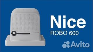 Автоматика для ворот