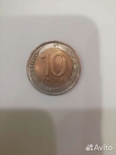 Коллекционная монета СССР 1991г. Очень редкая. лмд