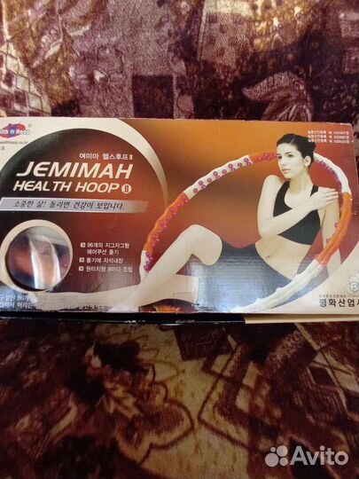 Обруч халахуп