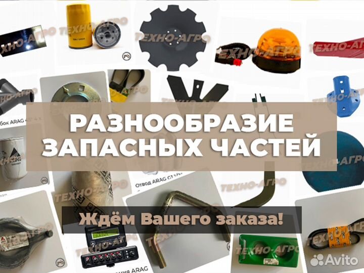 Сельхозтехники запчасти