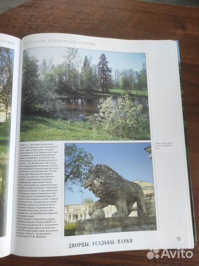 Книга. Ленинградская область