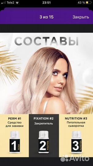 Все для ламинирования ресниц и бровей