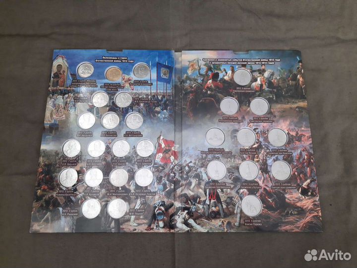 Комплект монет Бородино 1812 в капсульном альбоме