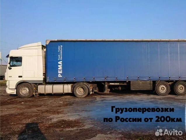 Грузоперевозки межгород / переезды