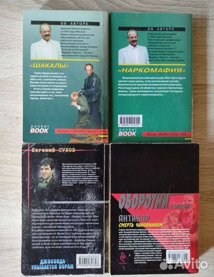 Детективы карманного формата в мягкой обложке