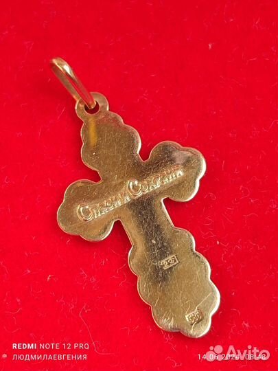 Крест золото 585 пр