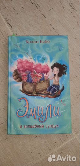 Книги Холли Вебб