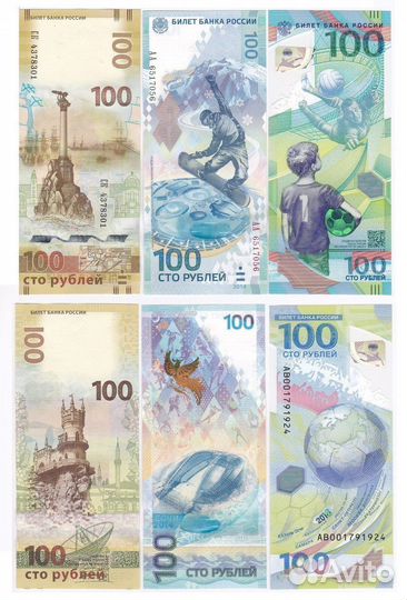 100 рублей Ржев, Сочи, Футбол, Крым и Севастополь