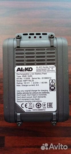 Аккумулятор AL-KO 20V