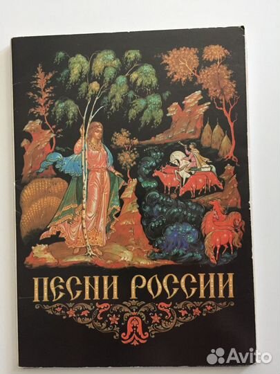 Набор открыток